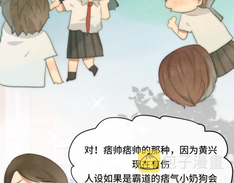 第36话 少女漫该怎么画！124
