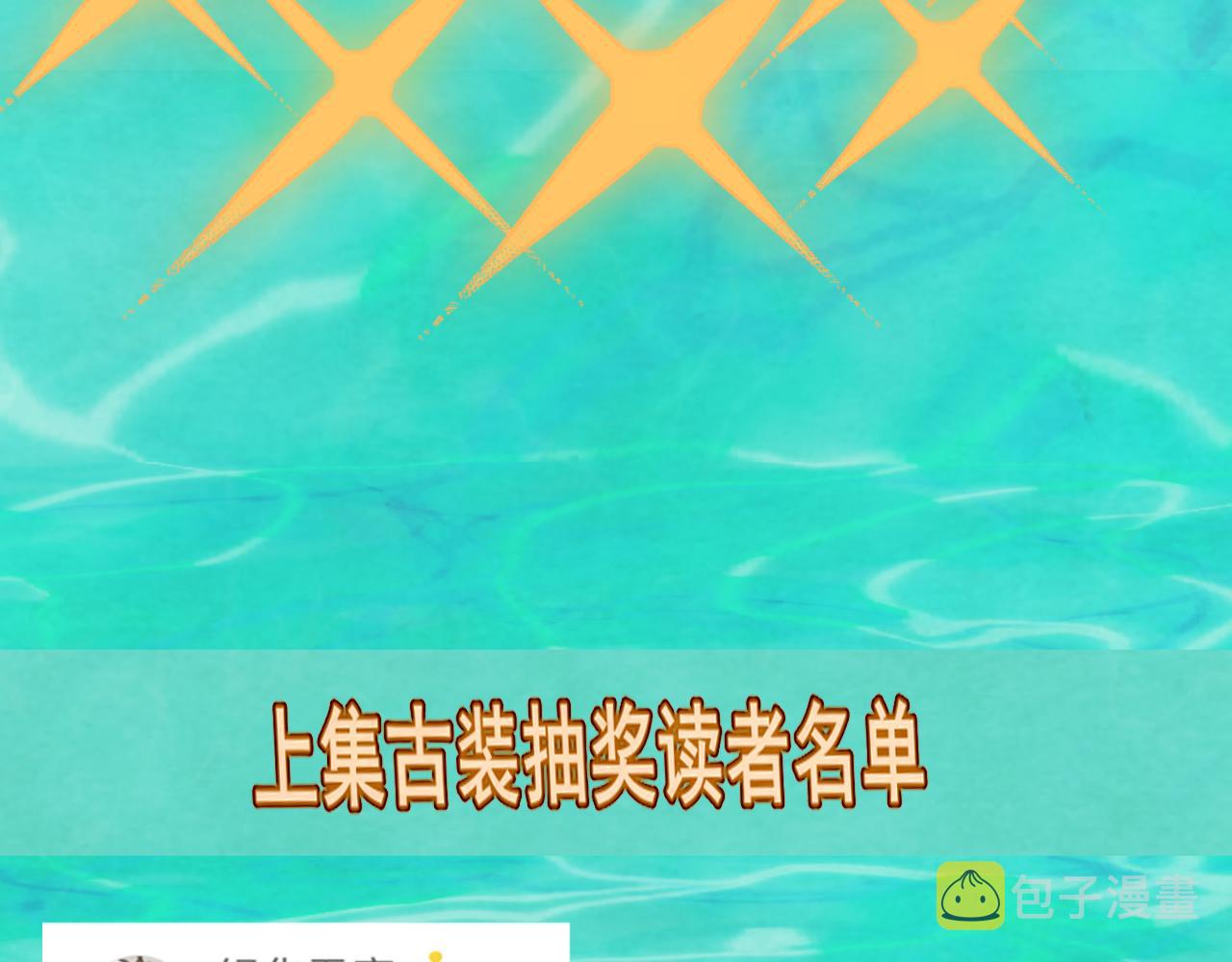 第42话一起冬泳吧！169