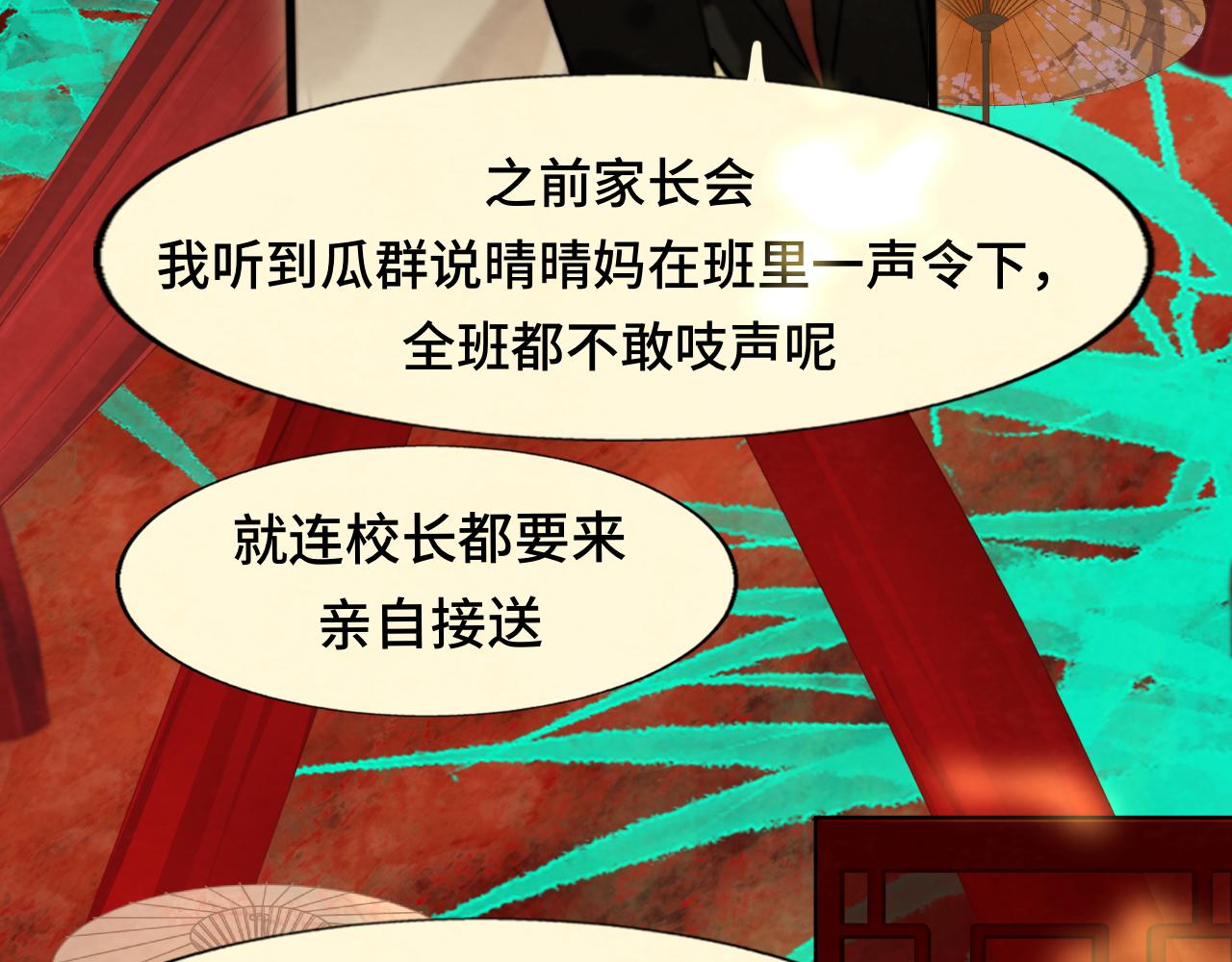 第75话 妈妈们的修罗场26