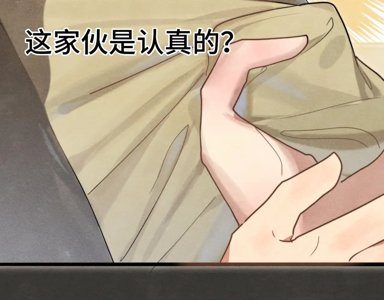 第126话男人之间的斗争75