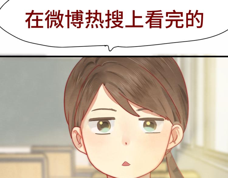 第18话 磕CP快乐多25