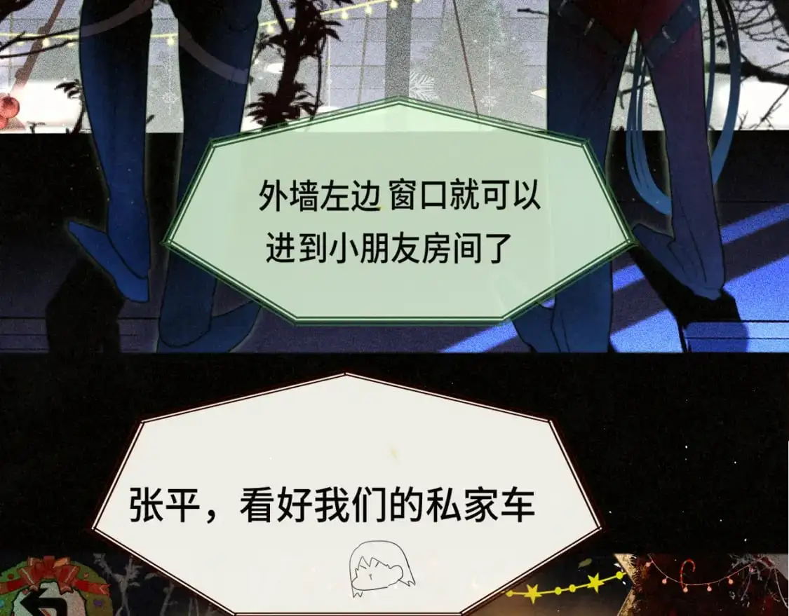 112圣诞老人的礼物是偷偷摸摸的79
