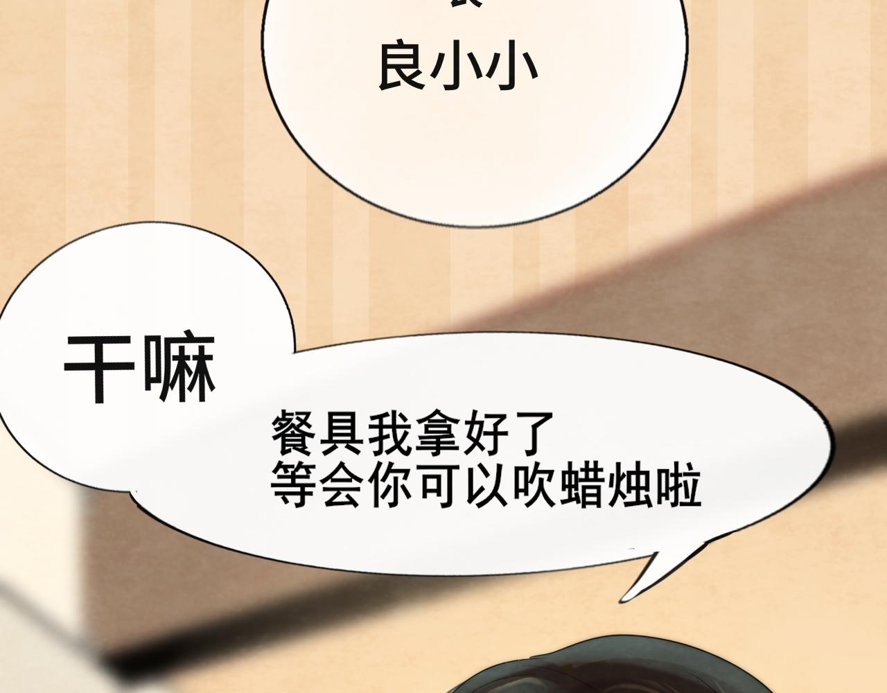 第43话 生日就要吃蛋糕148