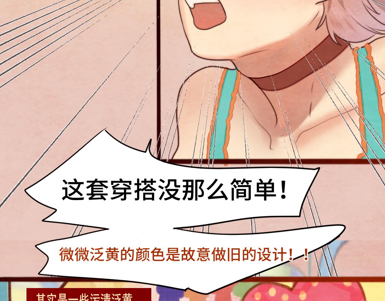 第51话 潮流达人104