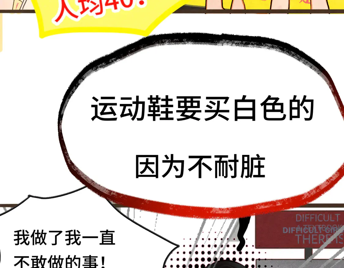 第121话 感觉不妙的旅途！42