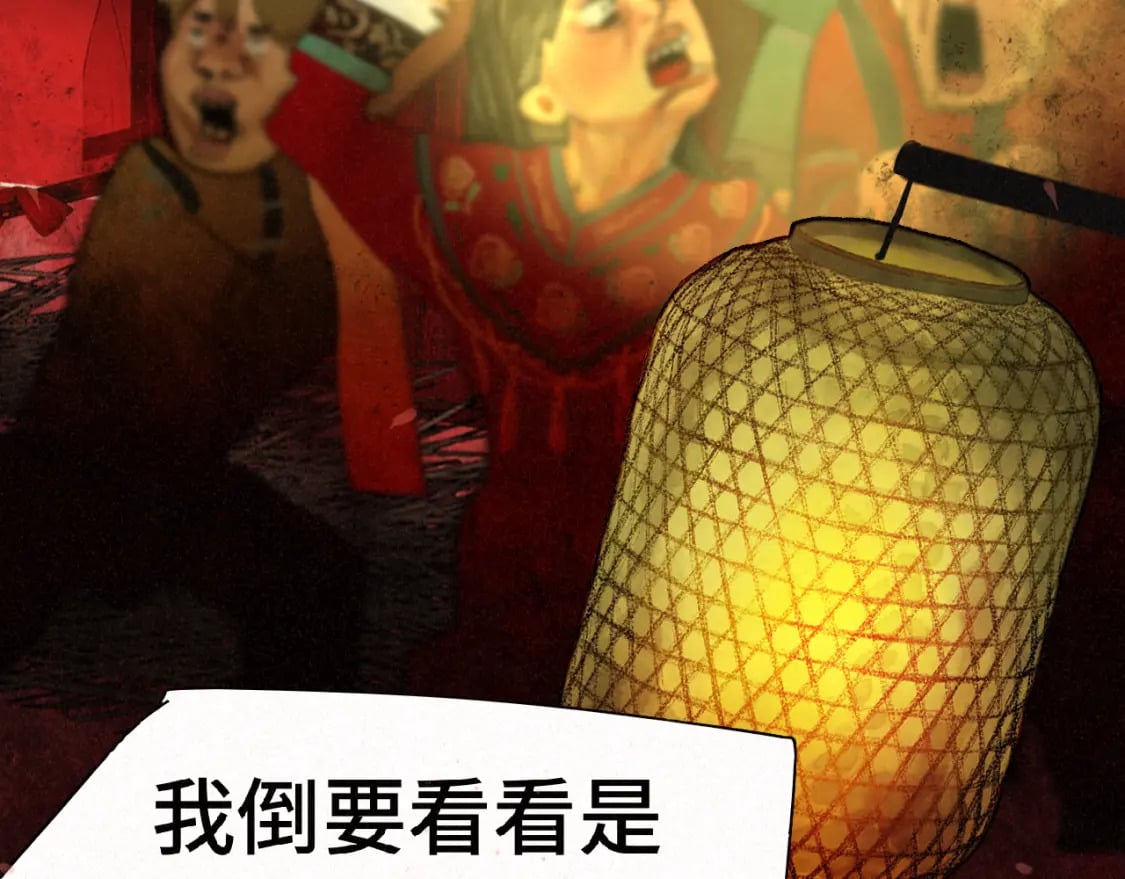 第86话 唯爱永生97