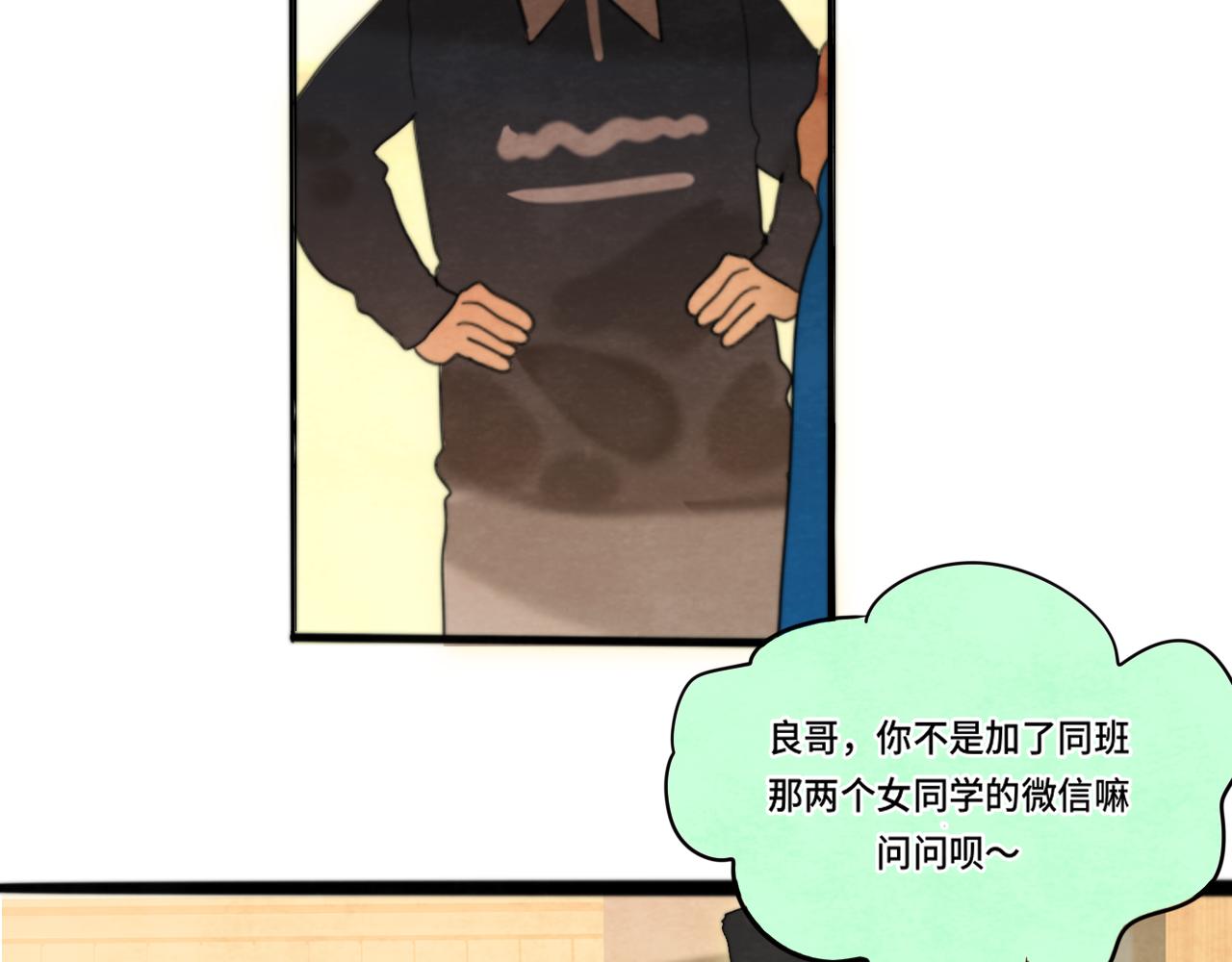 第74话　约会大作战16