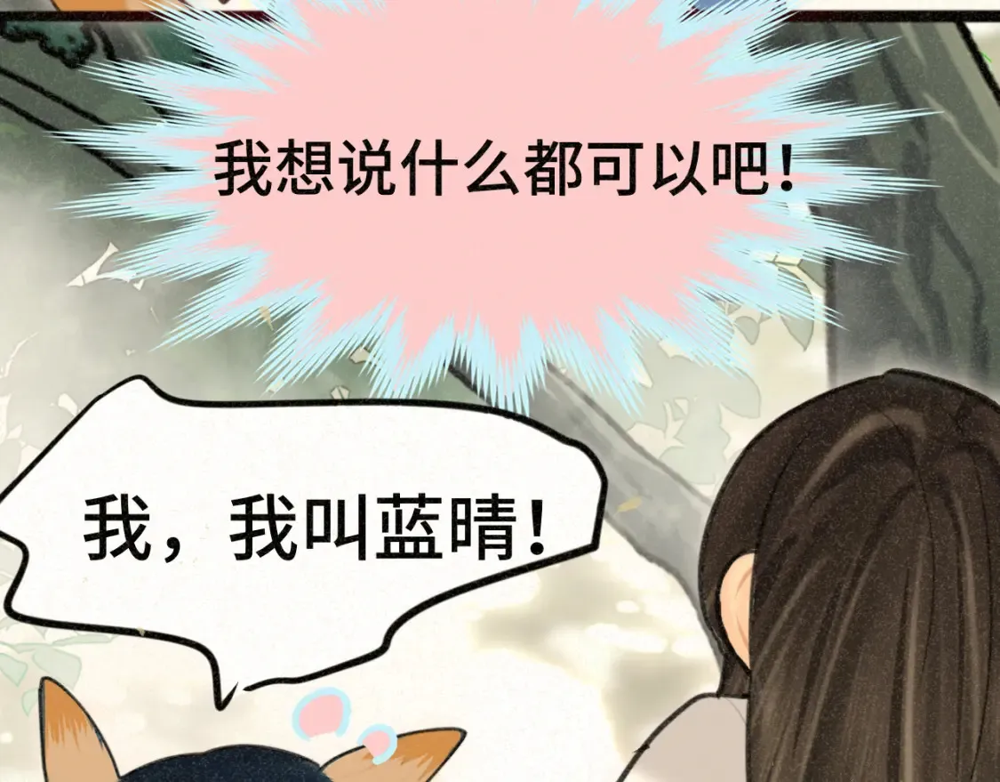 第99集神明不留遗憾115