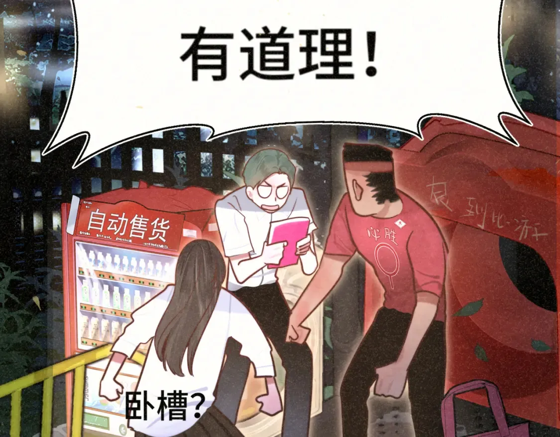 第114话 青春的花语（一）125