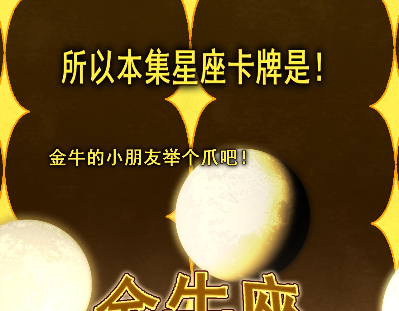 第69话星座骑士【下】173