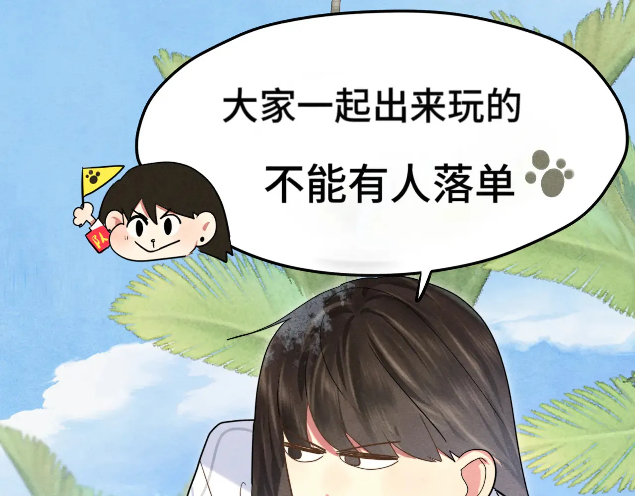 第125话 生活不是恋综51
