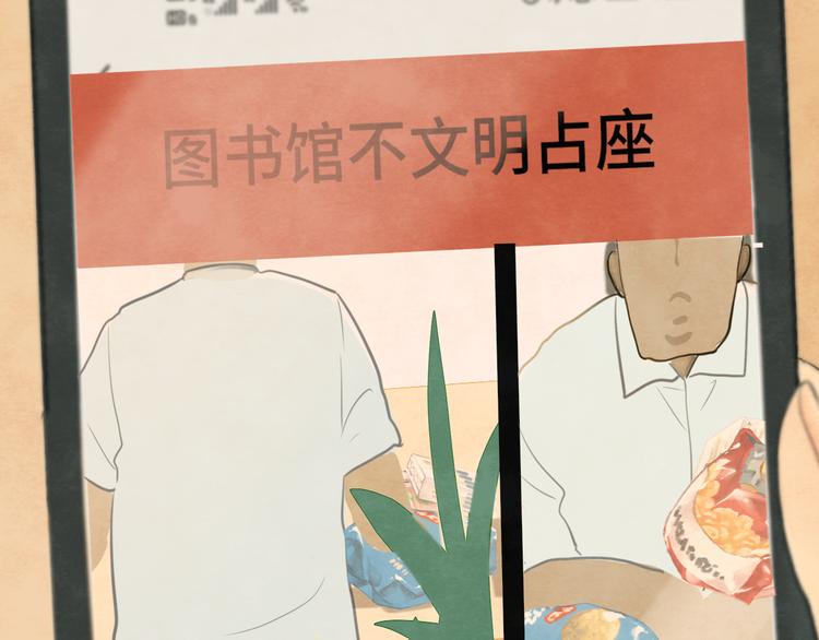 第29话 我们是坏小孩46