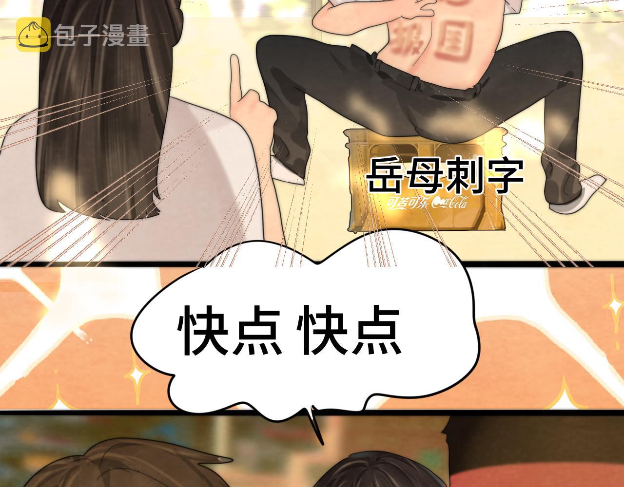 第56话放学路上的时光124