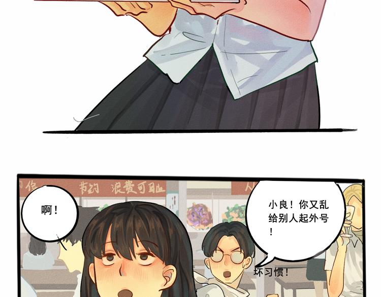 第5话 约会的邀请42
