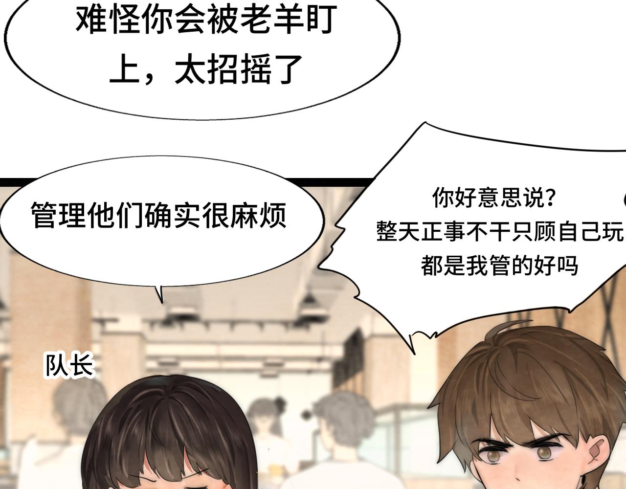 第45话 地瓜之恋49