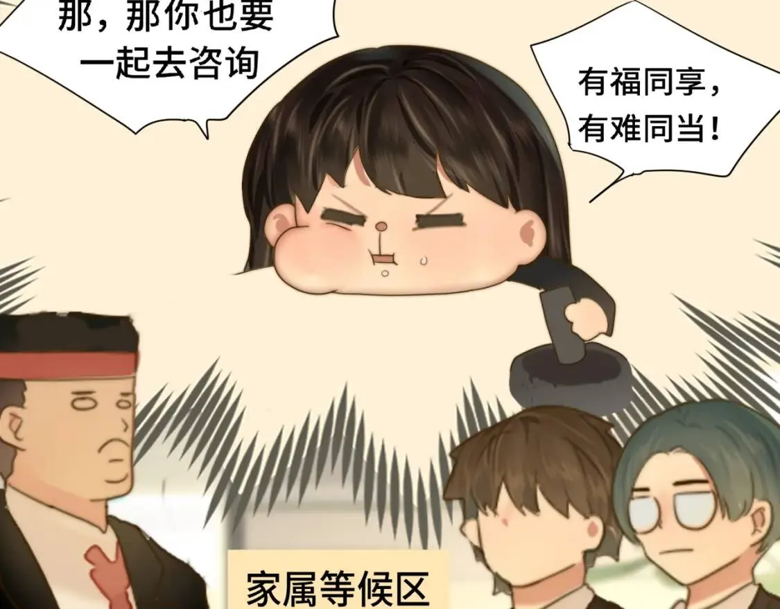 第55集 你有秘密吗56