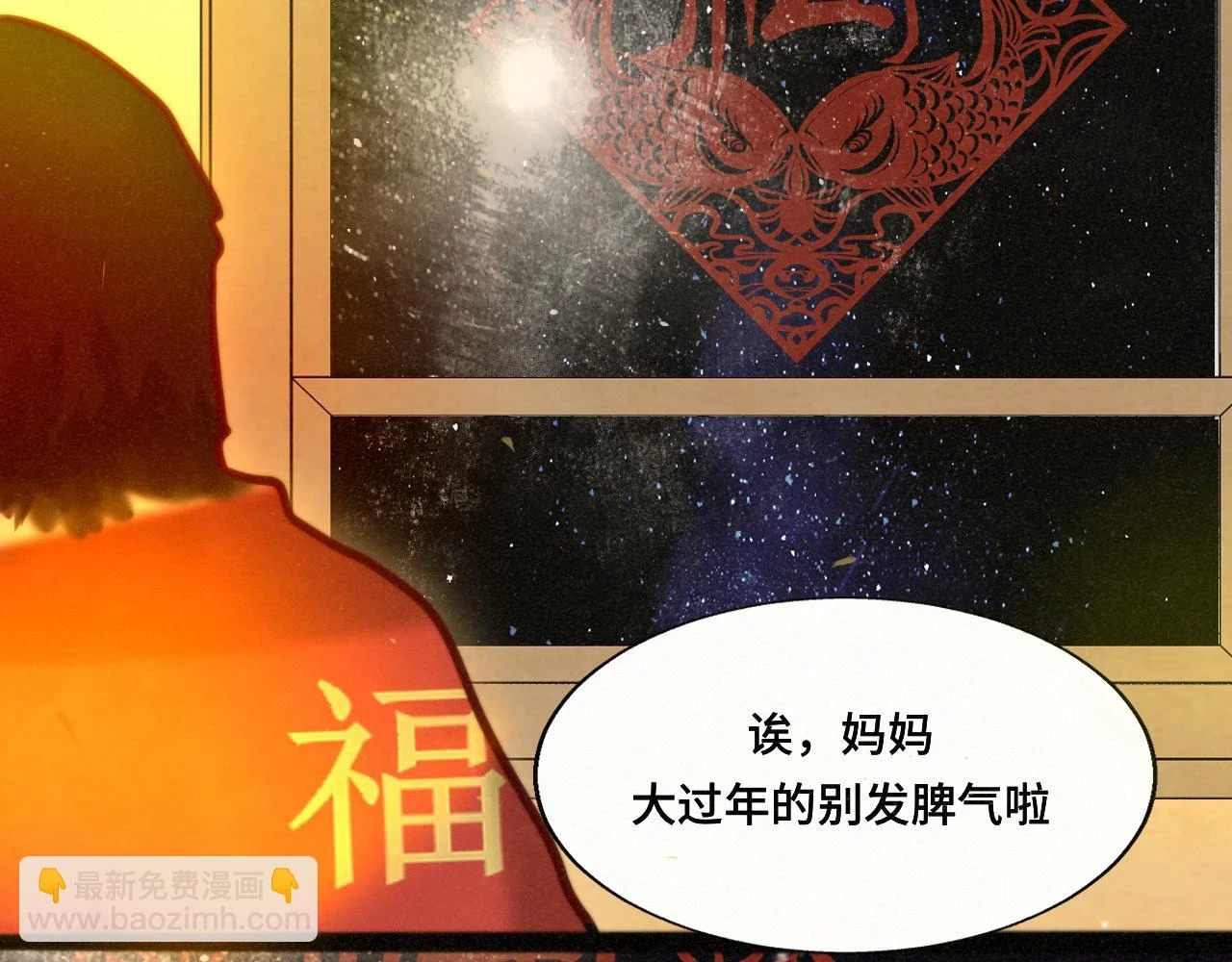 第80话烟花绽放的秘密106