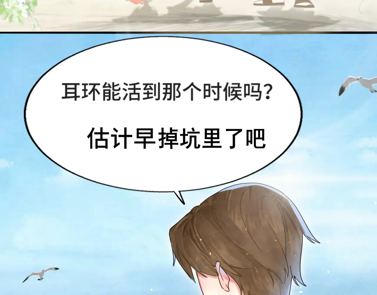 第125话 生活不是恋综33