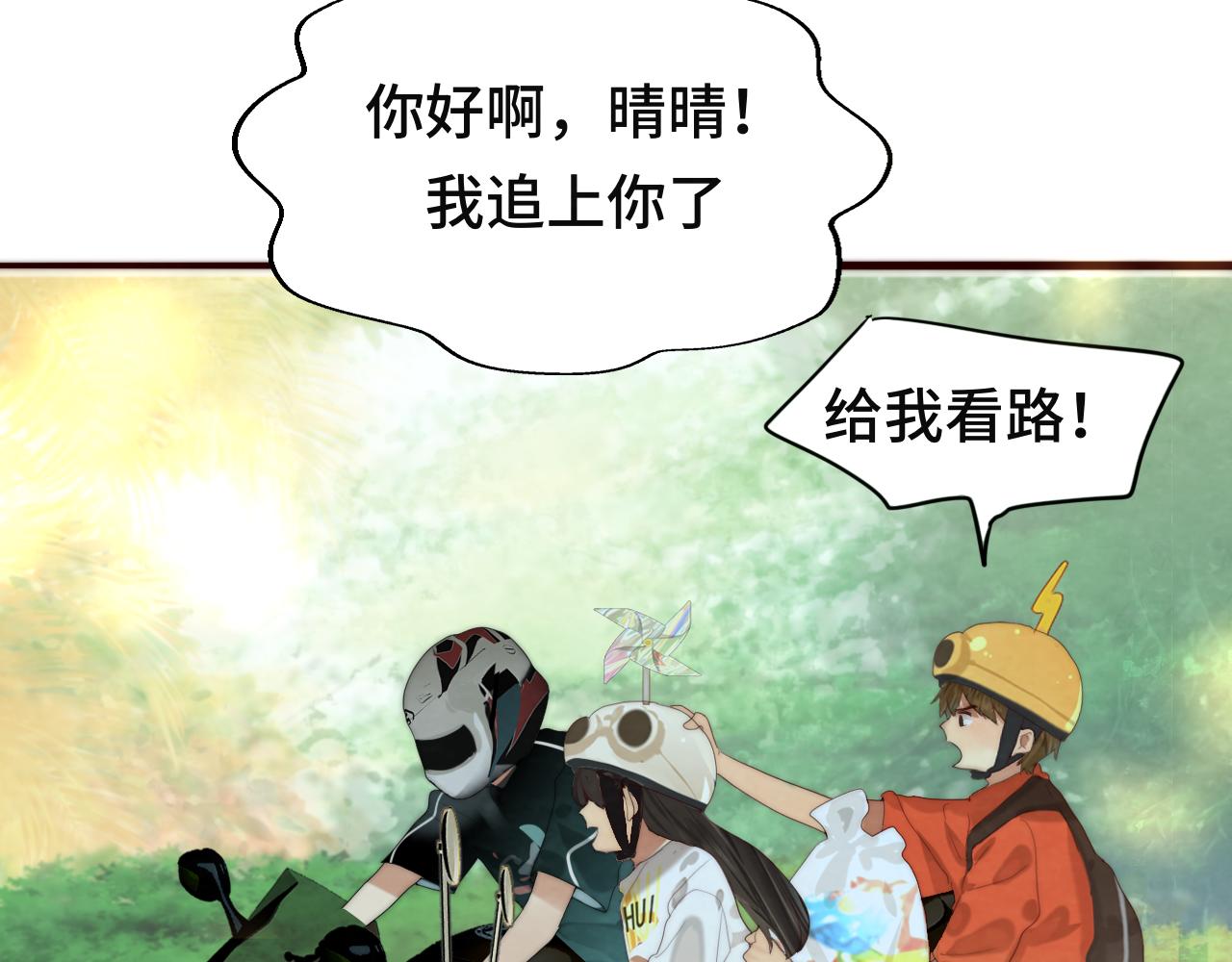 第60集 夏日野餐62
