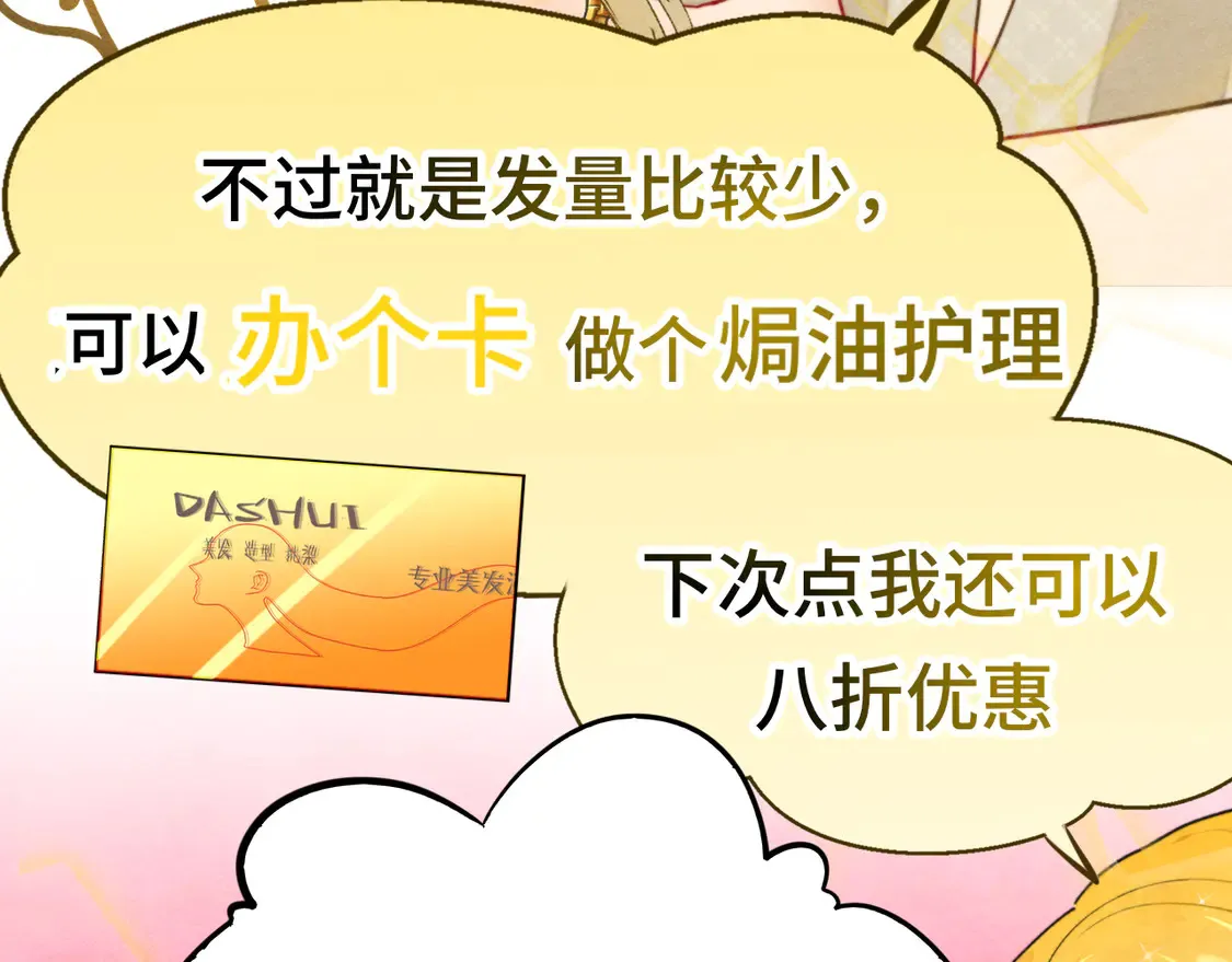 第121话 感觉不妙的旅途！92