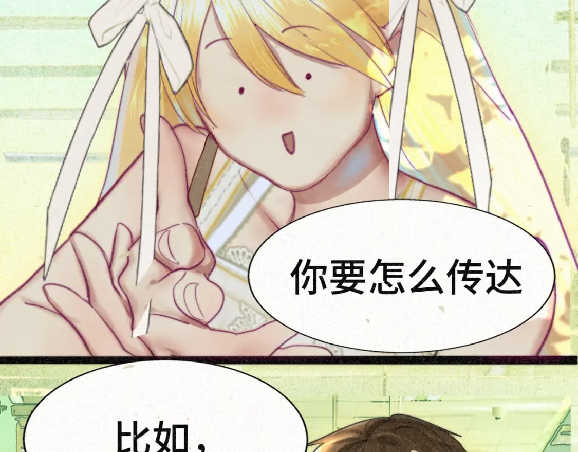 第94话 初恋的味道73