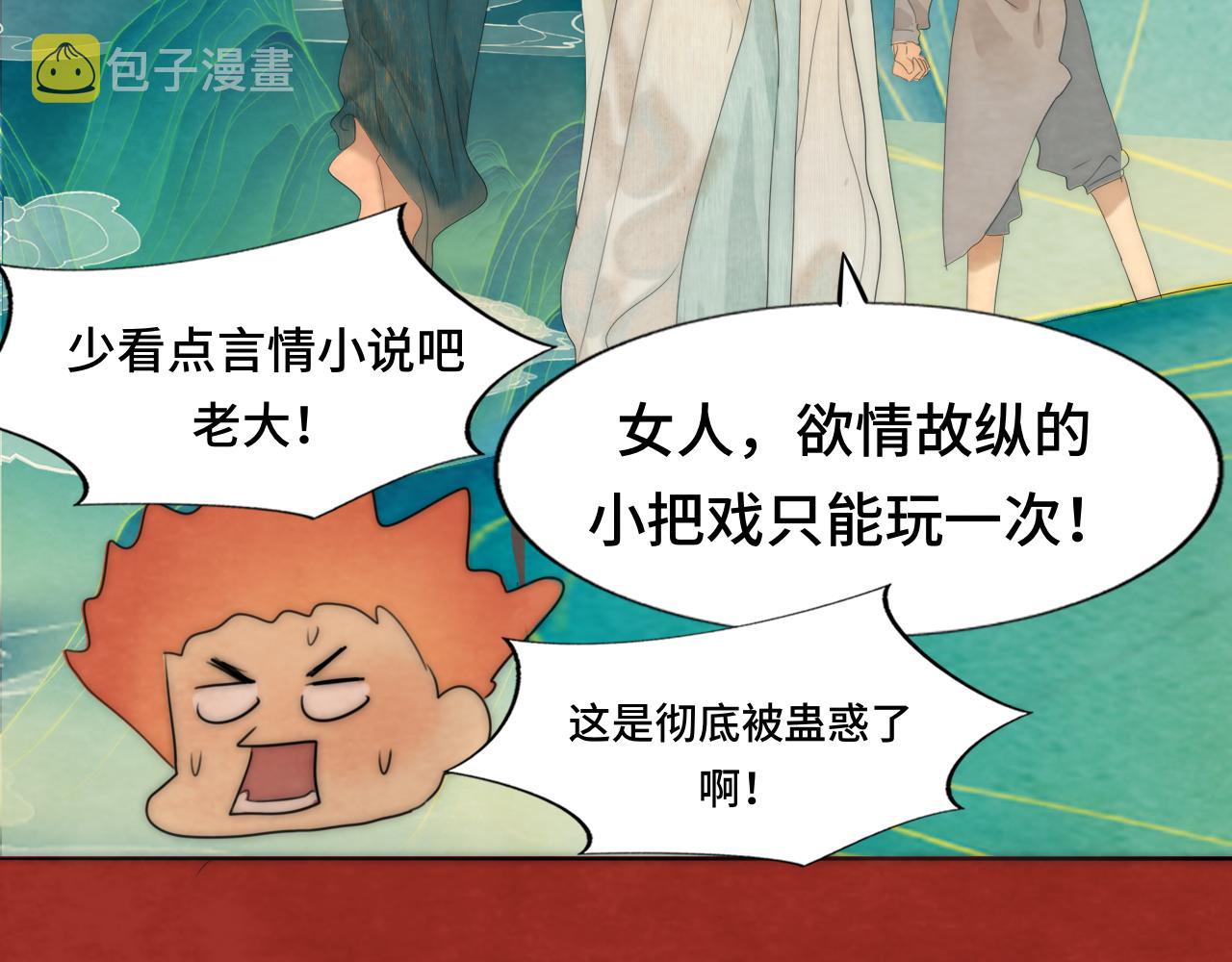40+41话我们的相遇命中注定136