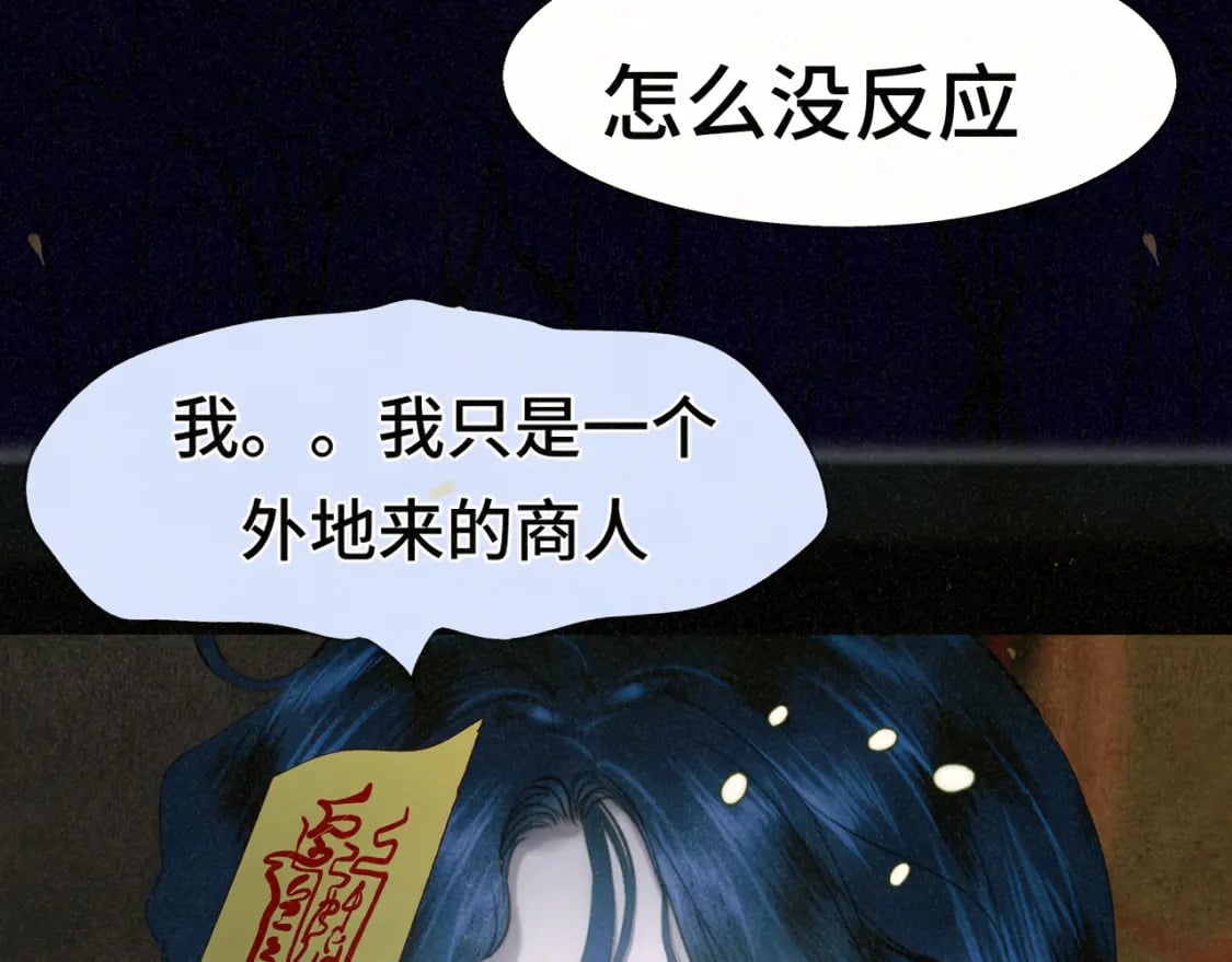 第86话 唯爱永生34