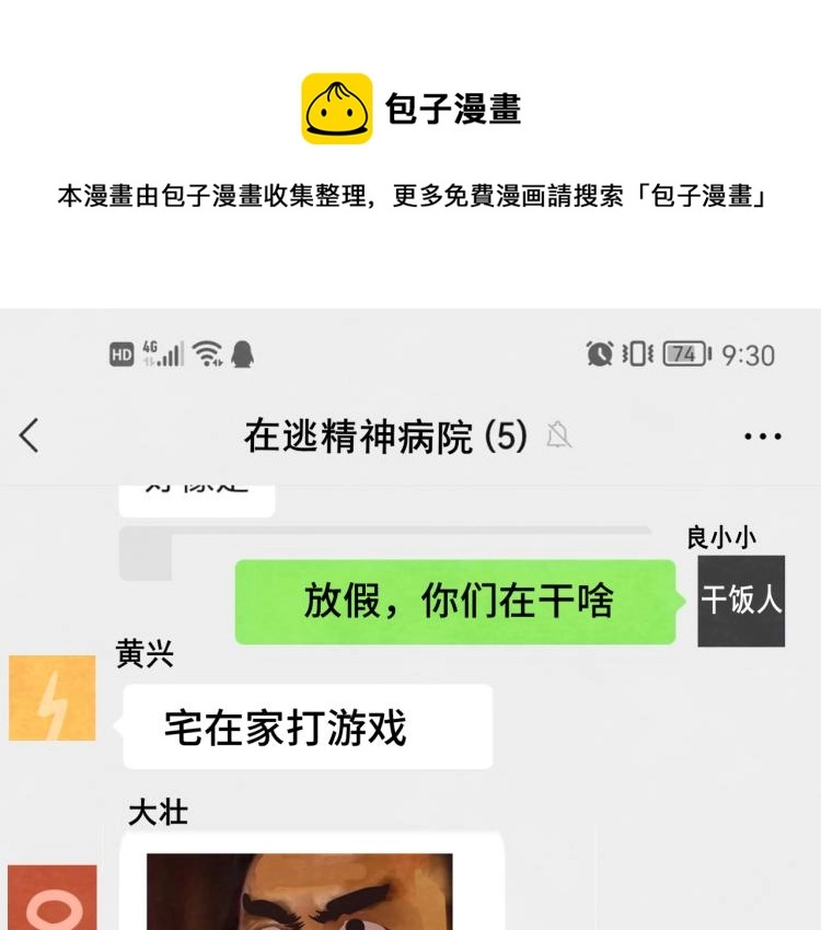 第37话夏天就是西瓜朋友和烟花0