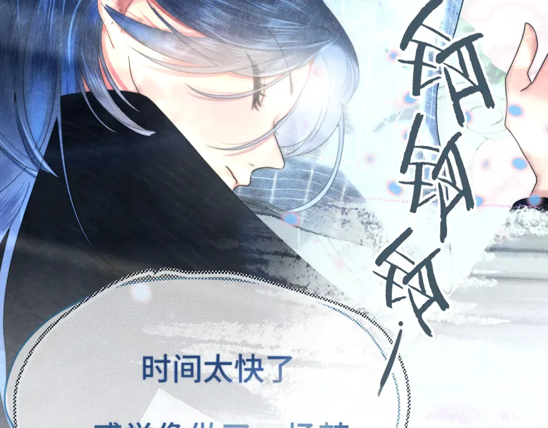 第121话 感觉不妙的旅途！18