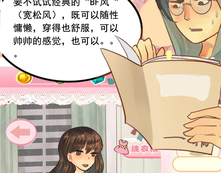 第5话 约会的邀请117