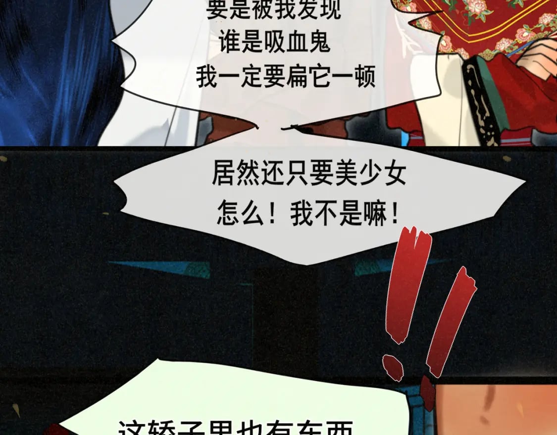 第86话 唯爱永生40