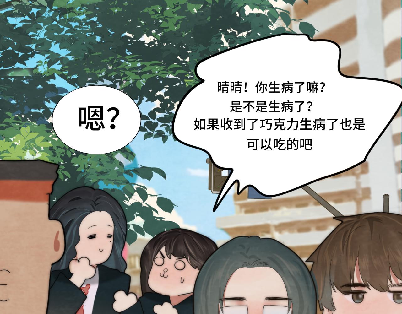 第52话 变质的巧克力（上37