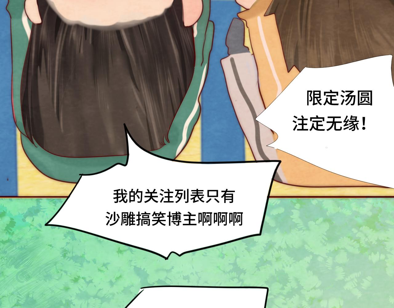 第51话 潮流达人17