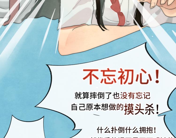 第36话 少女漫该怎么画！100