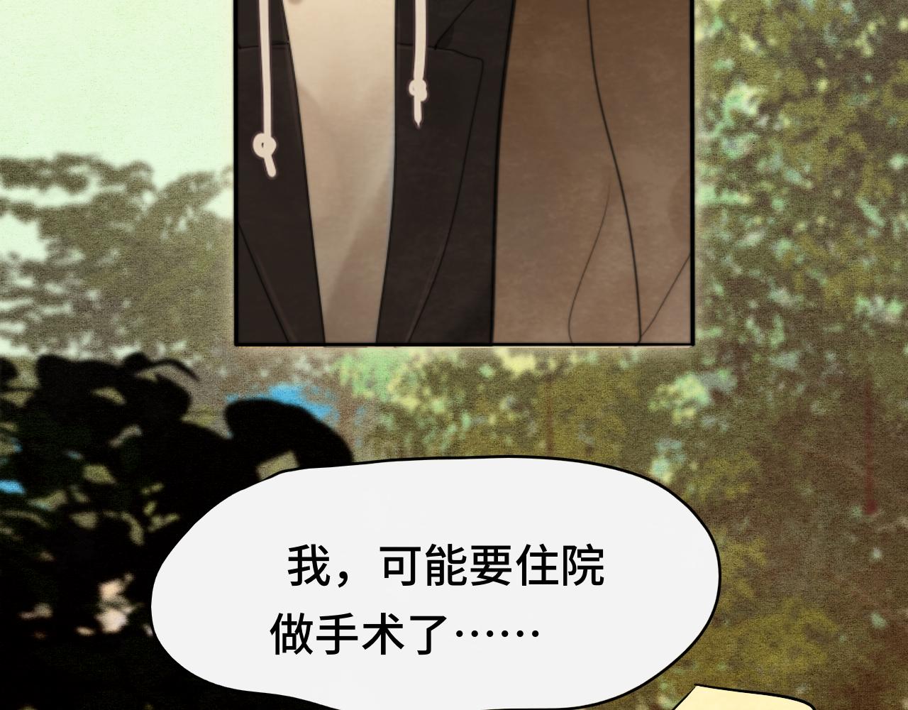 第76话 火辣的难言之隐65