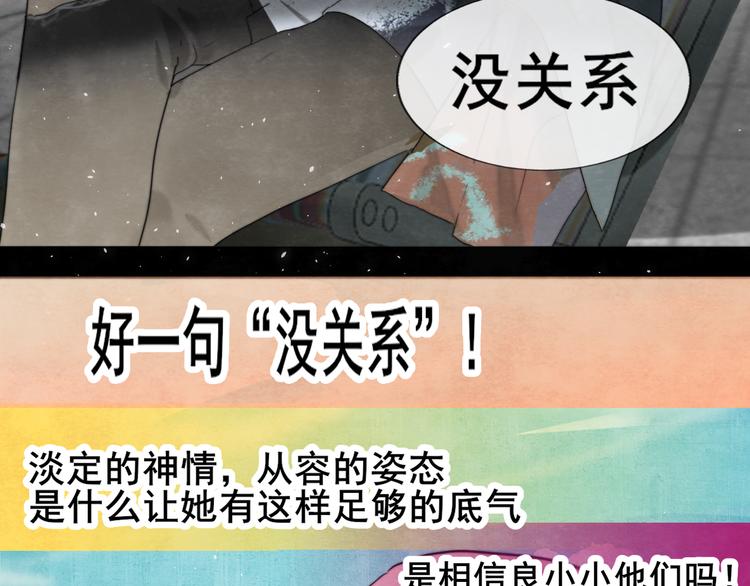 第32话 没有输赢的比赛18