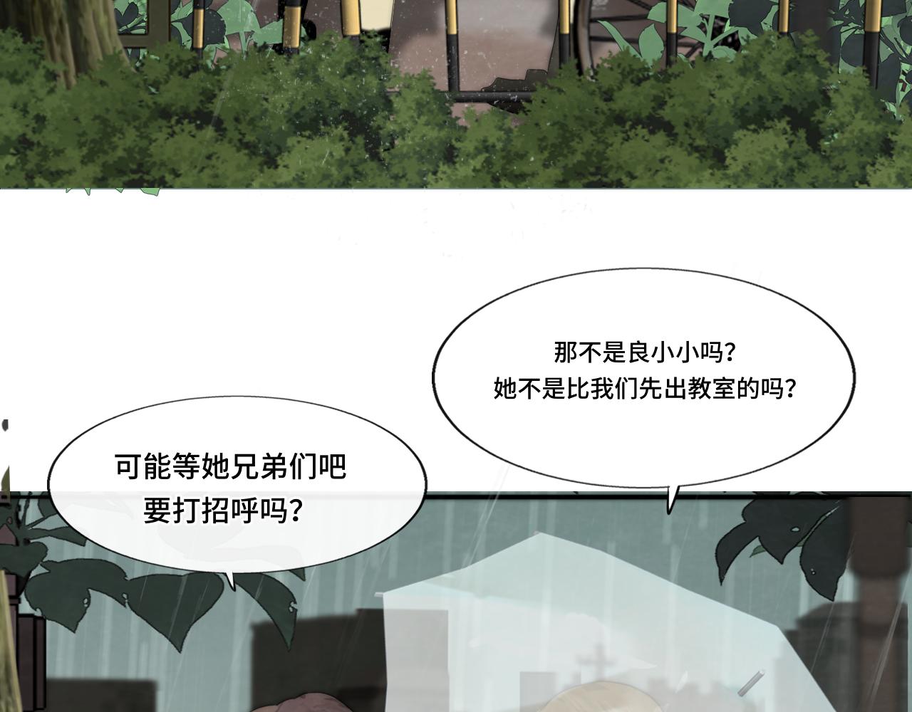 第63话夏天的雨149