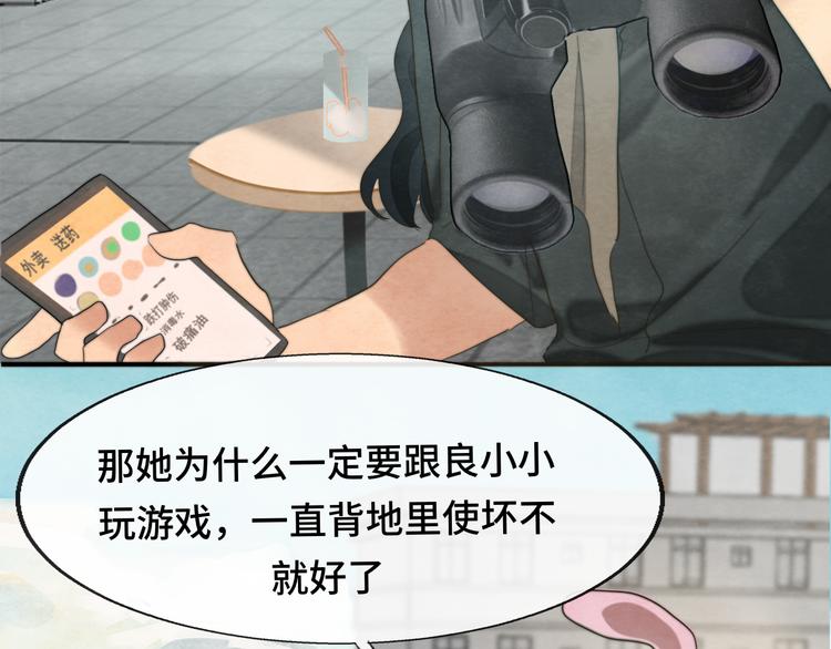 第32话 没有输赢的比赛116