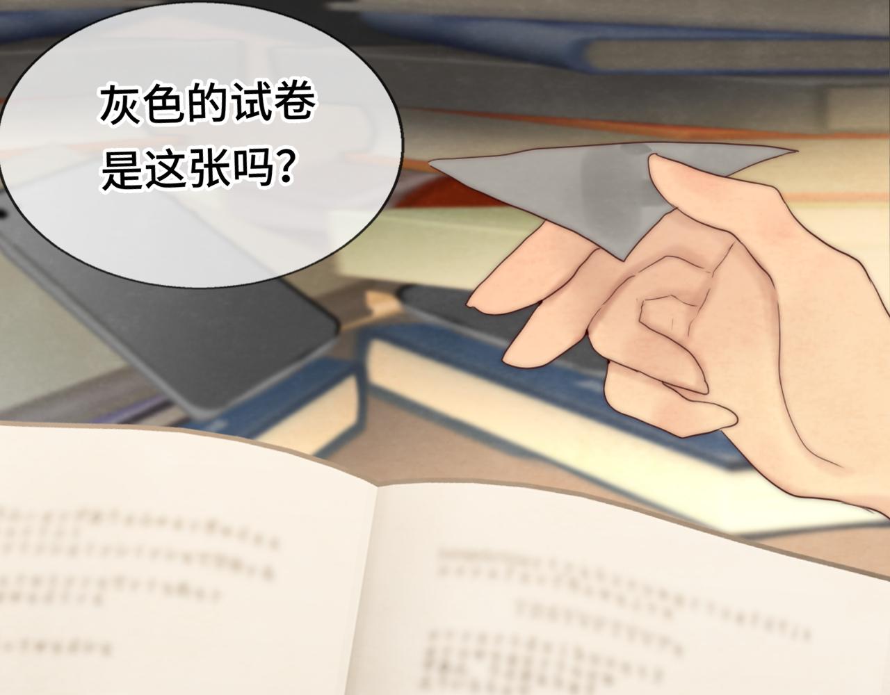 第58集 劲爆家长会106