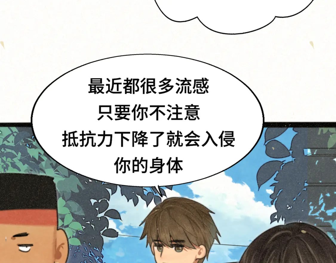 第96话温暖的手心22