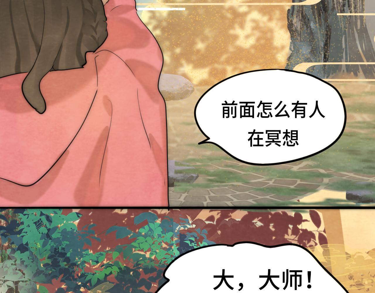 第48话中华文化141