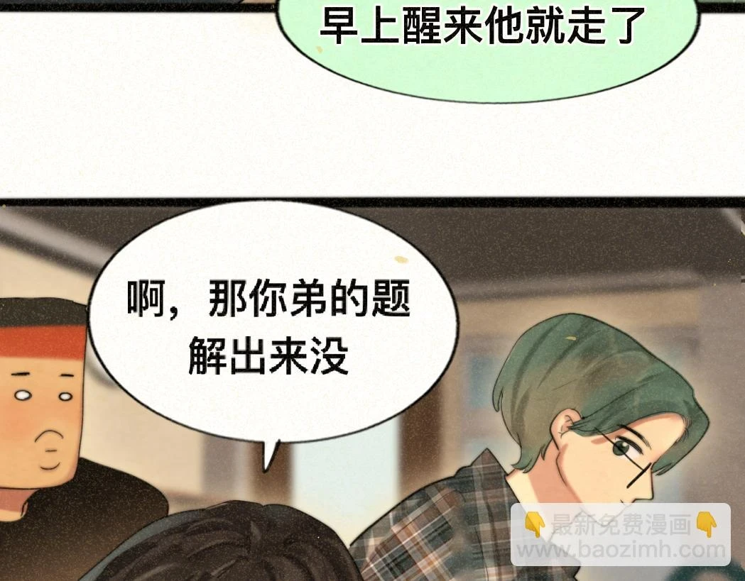第79话青春是无解的命题129