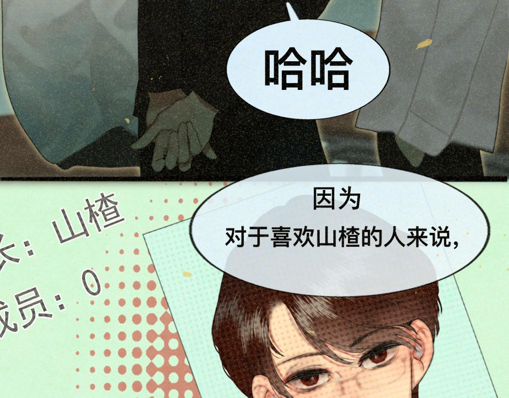 第78话 太受女生欢迎怎么办（下159
