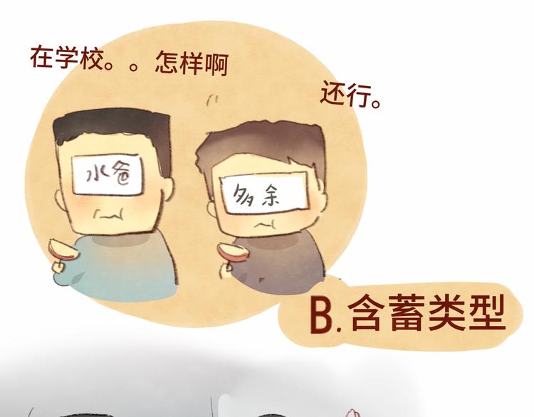 第13话 一家人的晚餐（上）143