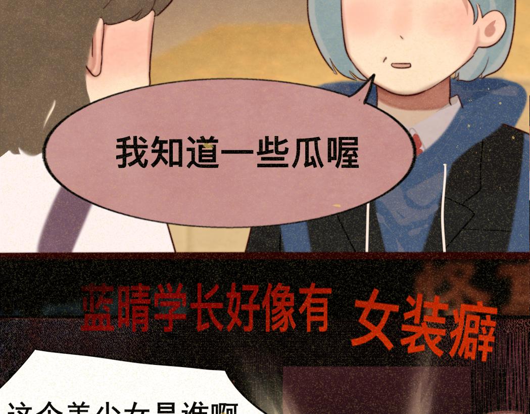 第78话 太受女生欢迎怎么办（下141