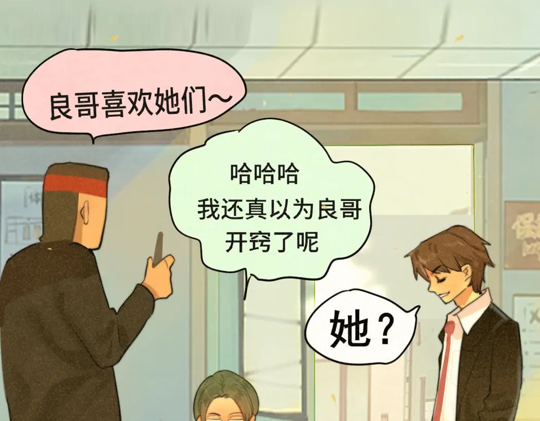 第84话情窦初开150