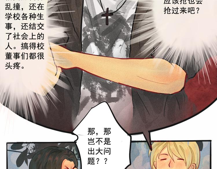 第4话 谁不喜欢肉松小贝！39