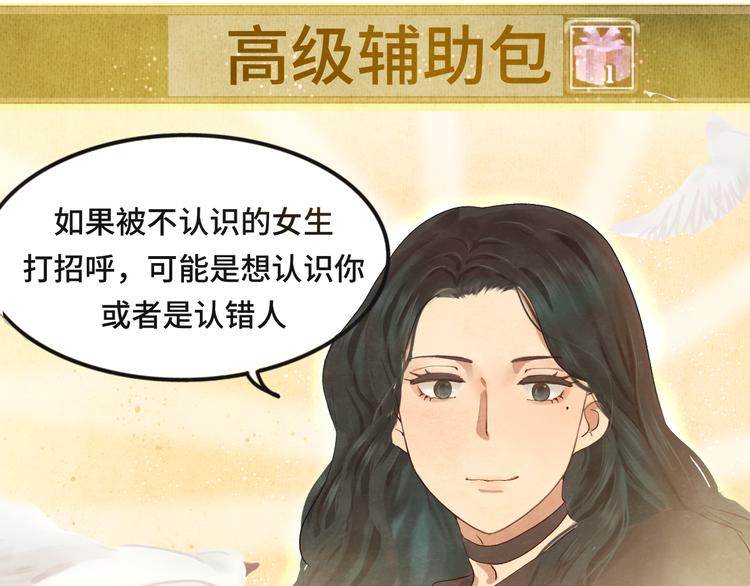 第15话 让人无法抗拒的软妹48