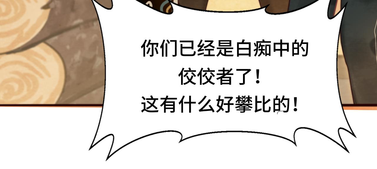 第70话 信息差和黑名单85