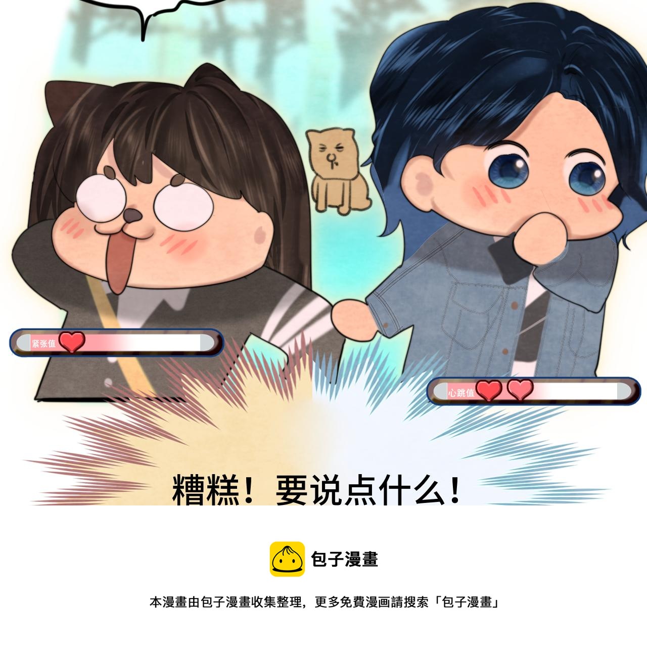 第74话　约会大作战98